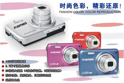 【Pamiel/拍美樂DC-Z8 正品行貨1400萬像素?cái)?shù)碼相機(jī)25倍變焦】價(jià)格,廠家,圖片,數(shù)碼相機(jī),深圳市龍崗區(qū)平湖金神爾電子批發(fā)經(jīng)營部-馬可波羅網(wǎng)